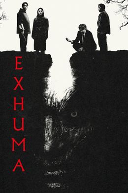 Pamyo (Exhuma)