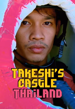 Takeshi's Castle Thailand