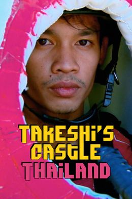 Takeshi's Castle Thailand